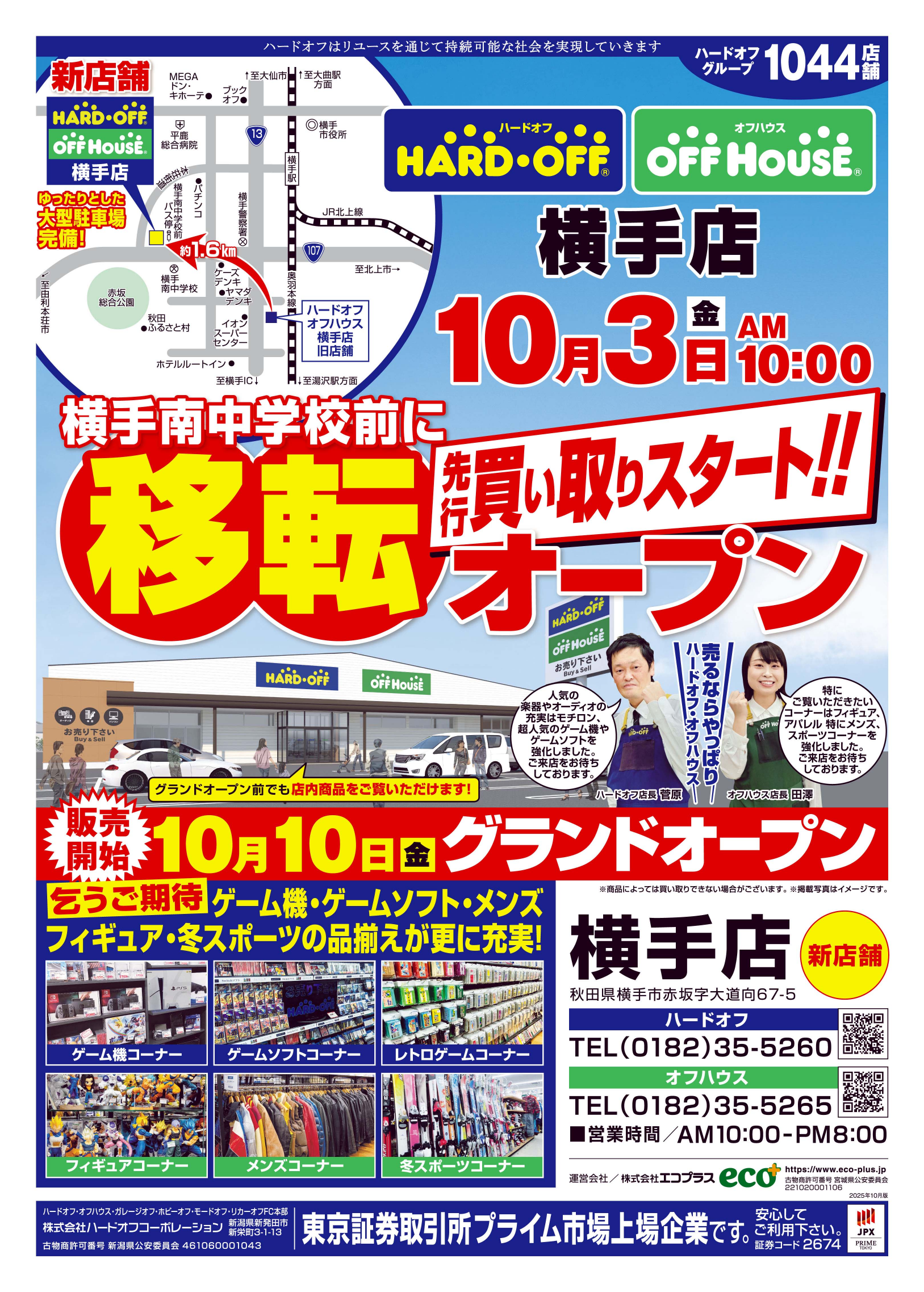 kaitoriopen_1