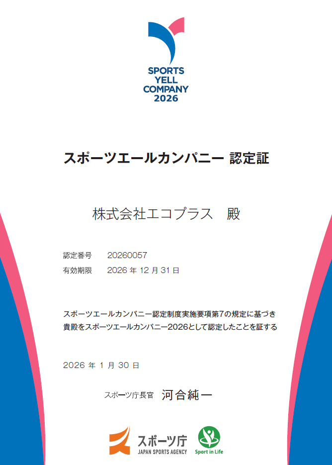 スポーツエールカンパニー ロゴ
